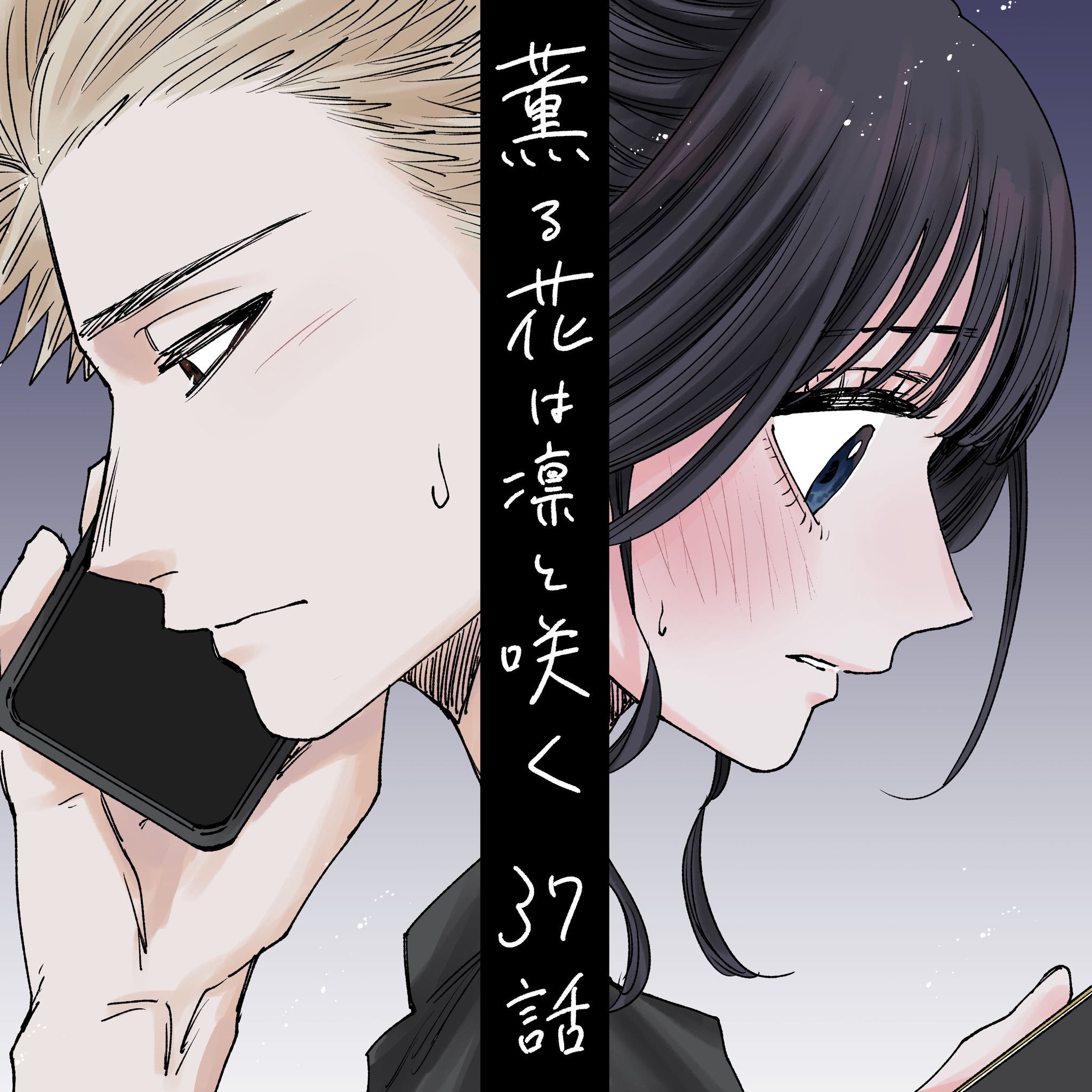 Read The Fragrant Flower Blooms with Dignity Português Manga Online