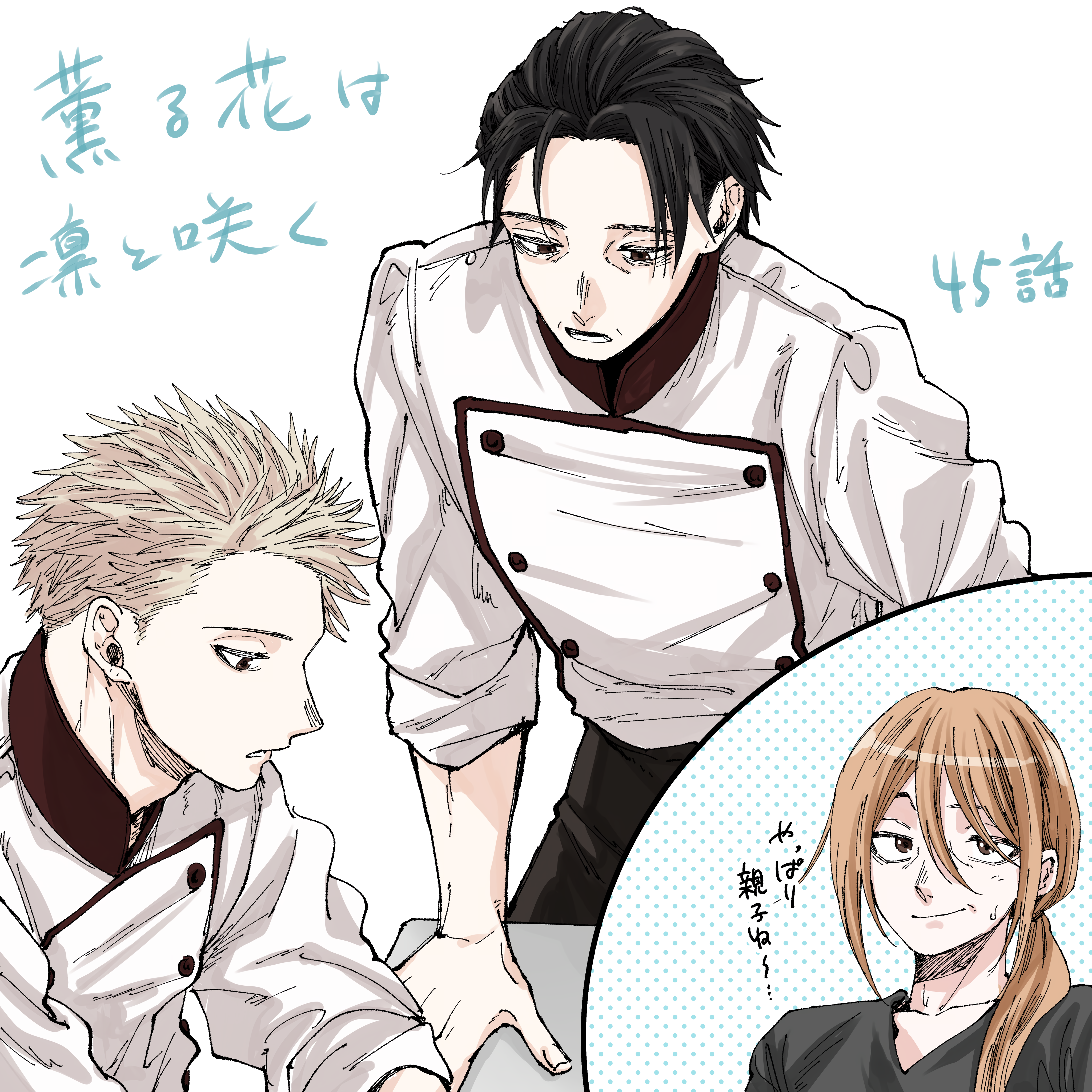 Read The Fragrant Flower Blooms with Dignity Português Manga Online