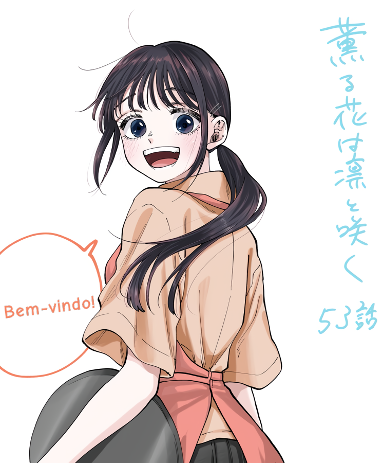 Read The Fragrant Flower Blooms with Dignity Português Manga Online