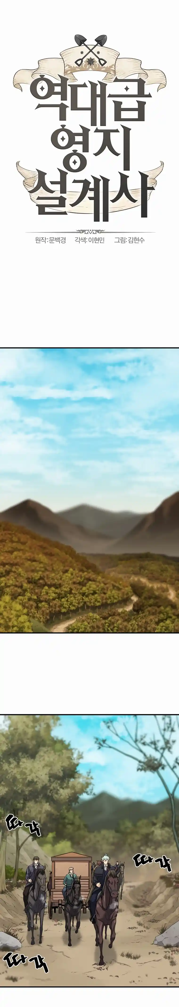 Read The Greatest Estate Developer Português Manga Online