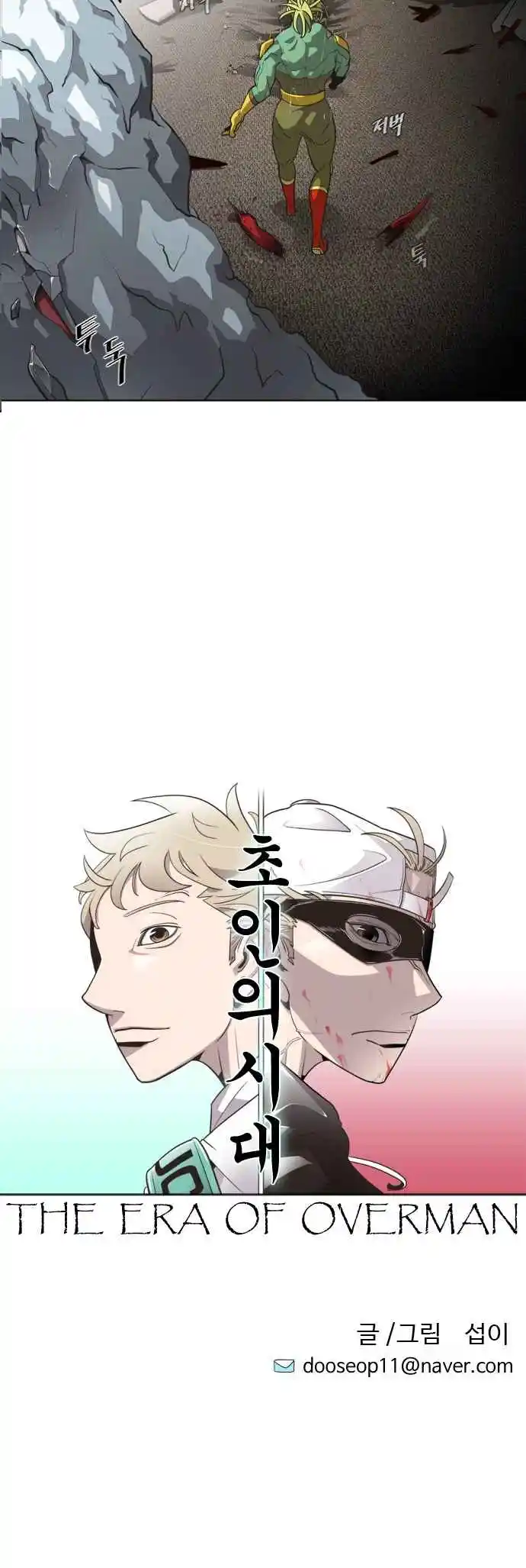 Read The Superhuman Era Português Manga Online