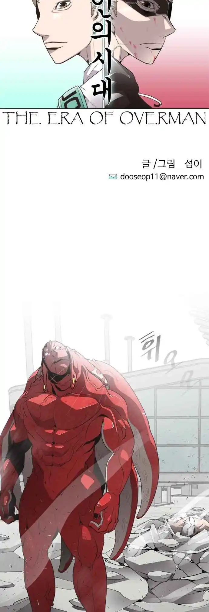 Read The Superhuman Era Português Manga Online