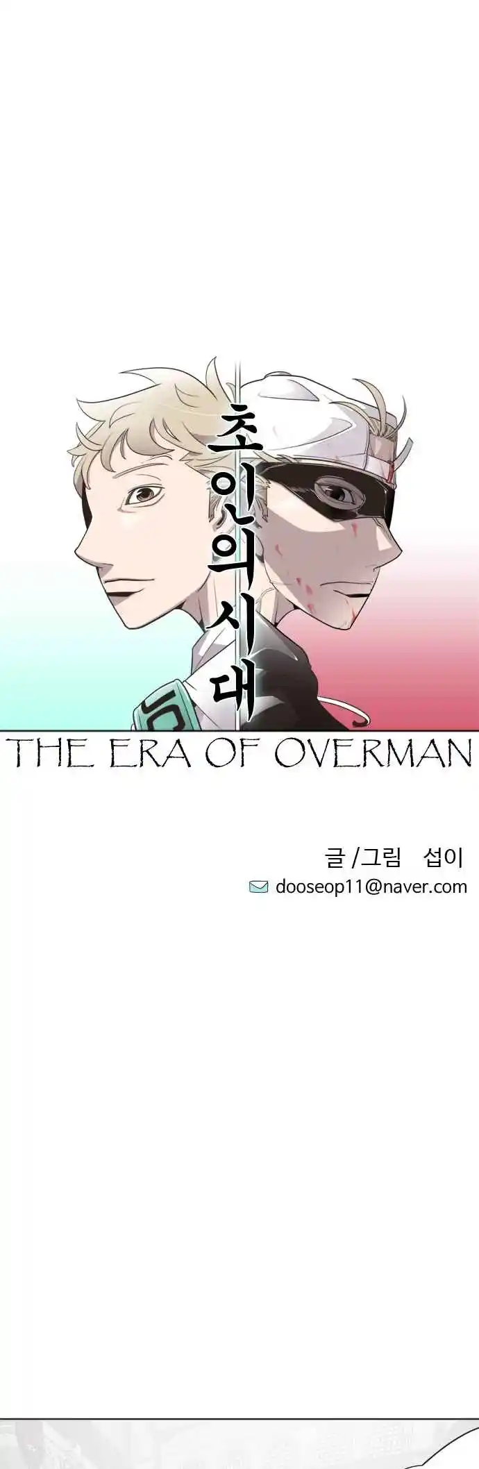 Read The Superhuman Era Português Manga Online
