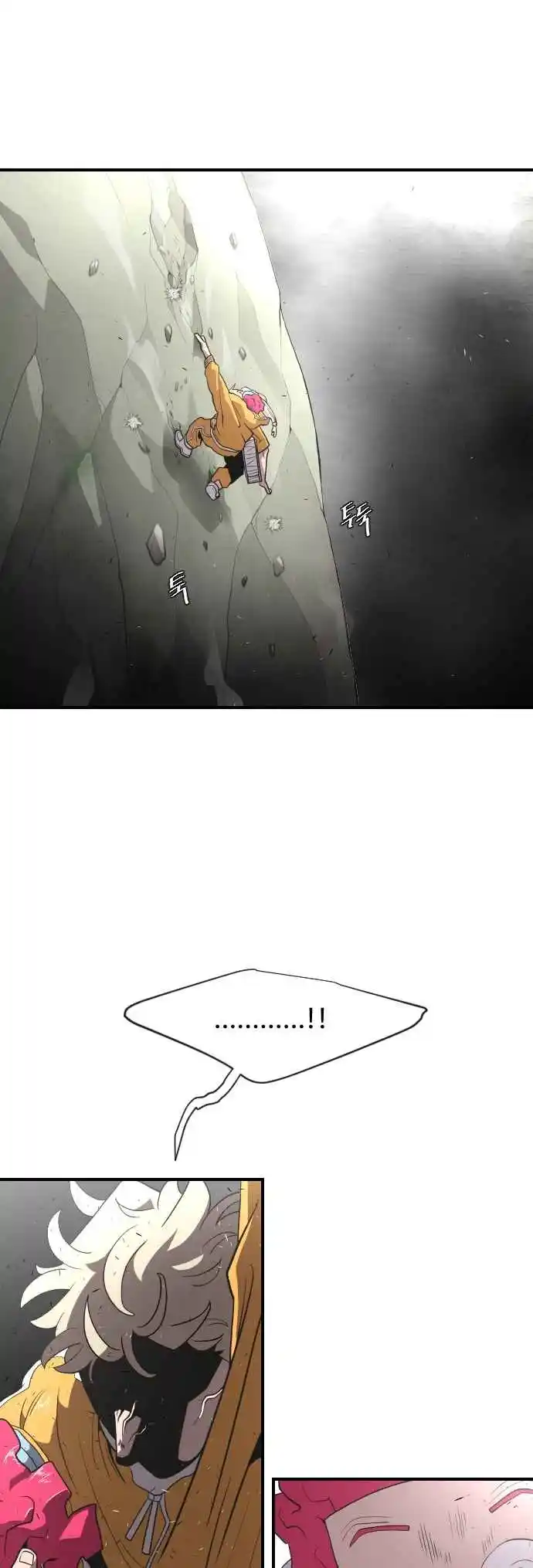 Read The Superhuman Era Português Manga Online