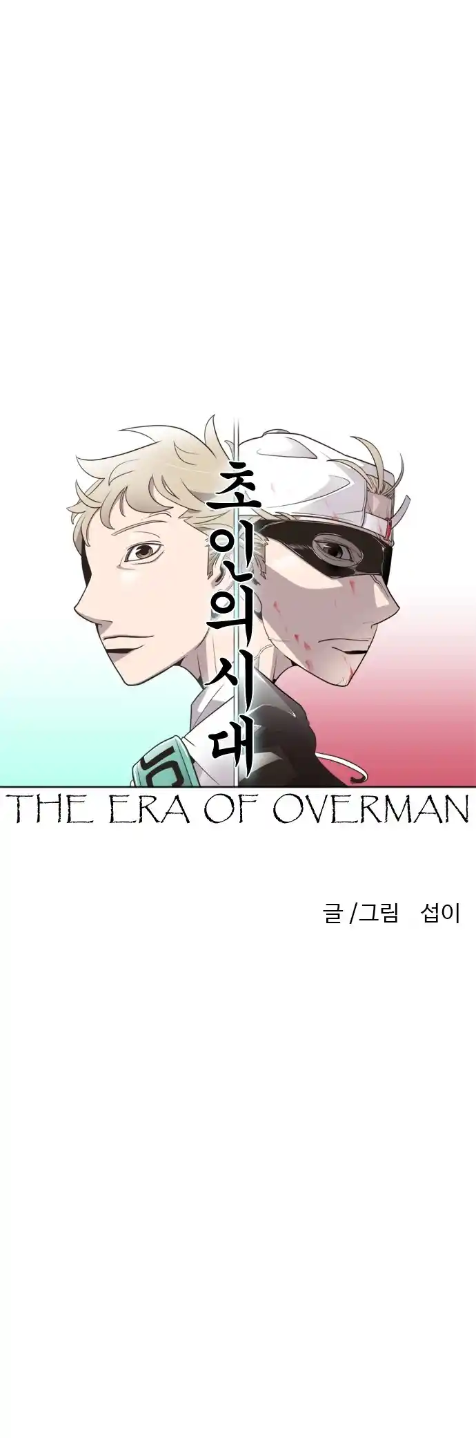 Read The Superhuman Era Português Manga Online