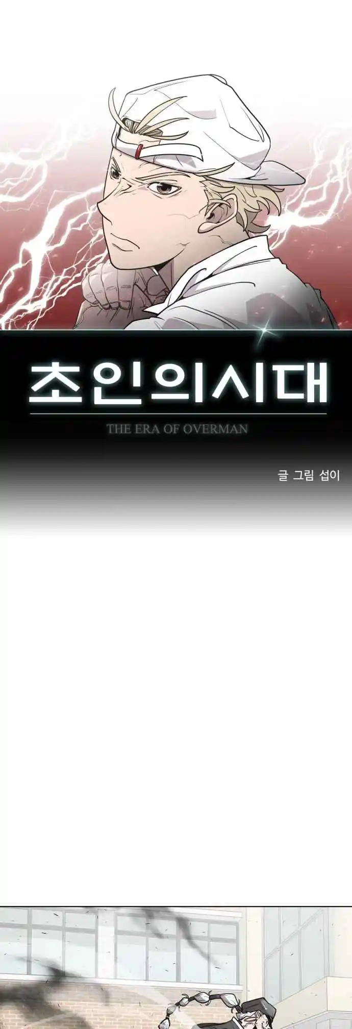 Read The Superhuman Era Português Manga Online