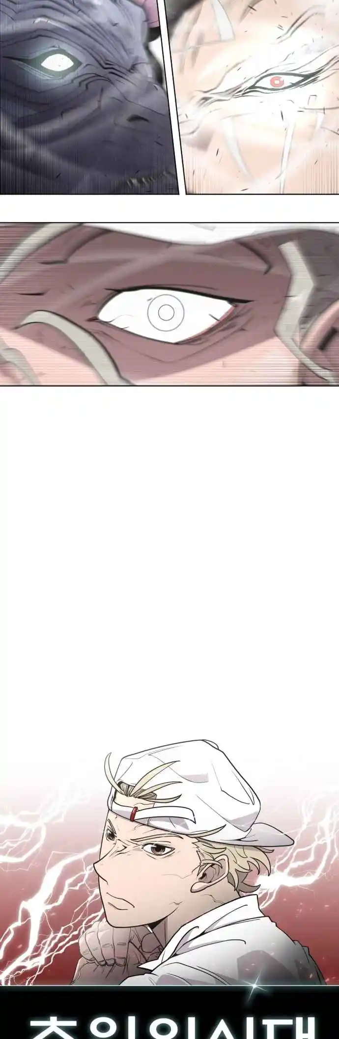 Read The Superhuman Era Português Manga Online