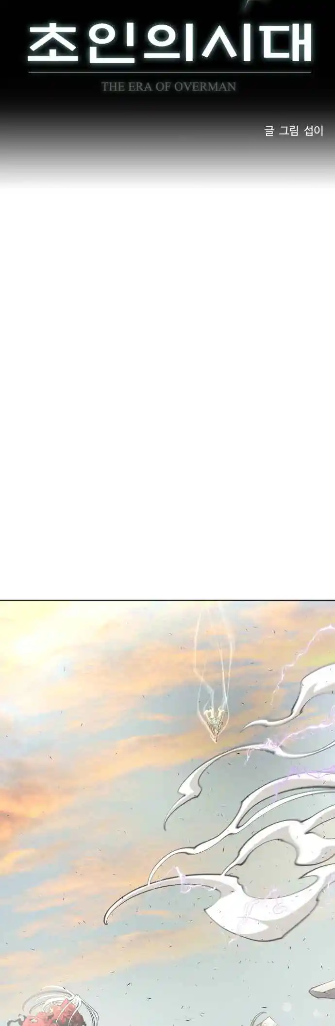 Read The Superhuman Era Português Manga Online