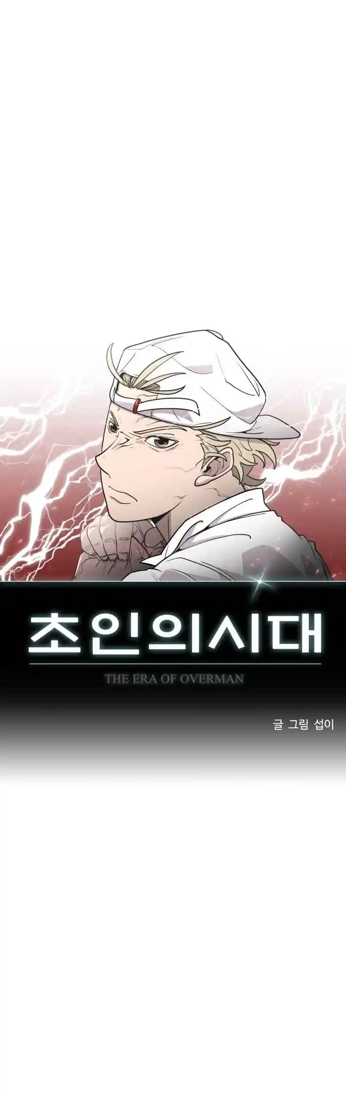 Read The Superhuman Era Português Manga Online
