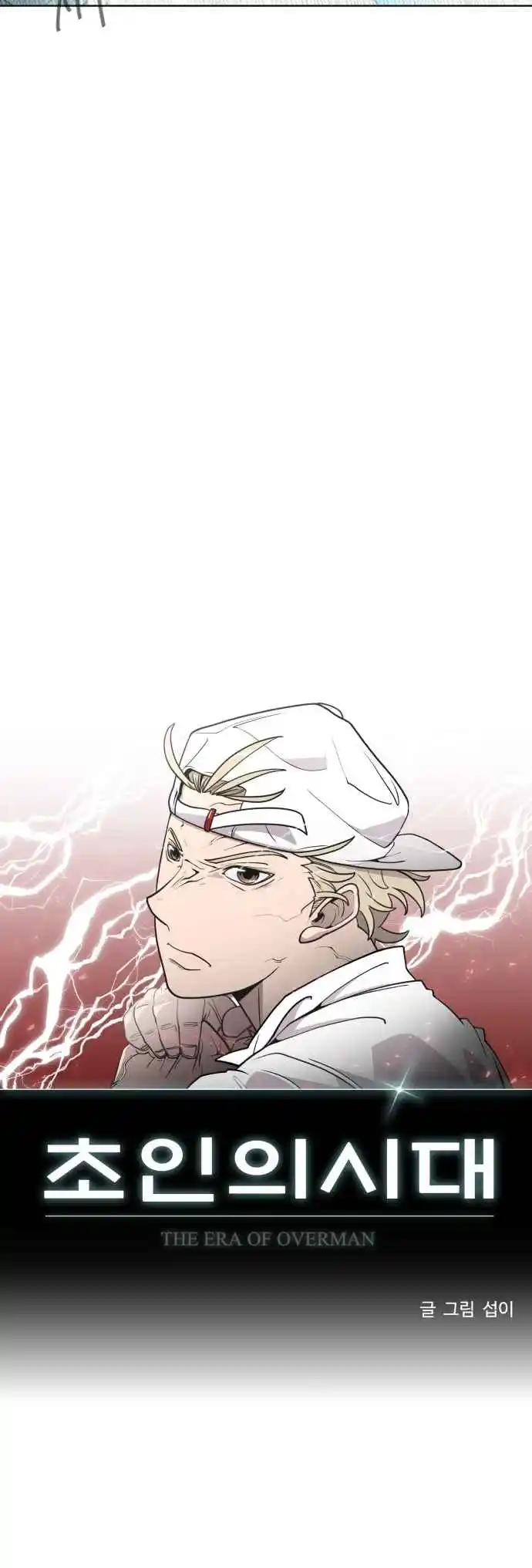 Read The Superhuman Era Português Manga Online