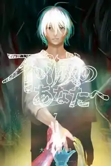 Read To Your Eternity Português Manga Online