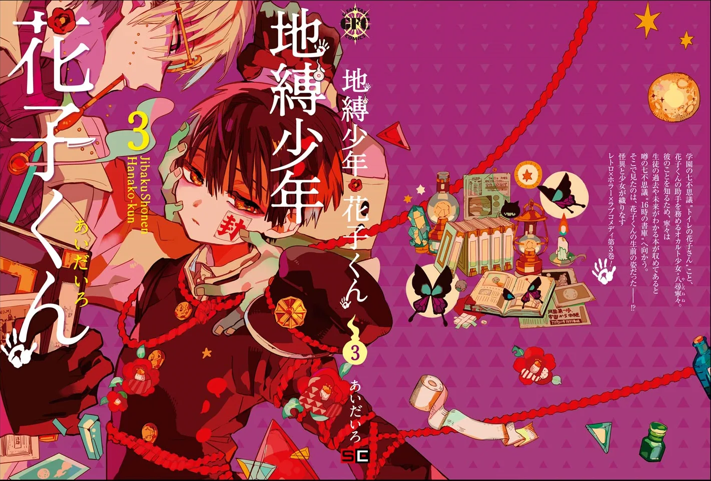 Read Toilet-bound Hanako-kun Português Manga Online