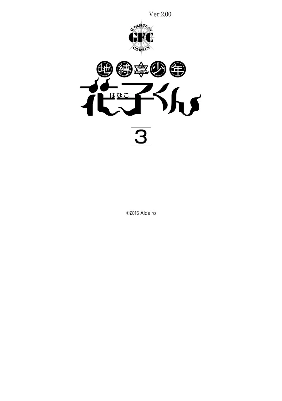 Read Toilet-bound Hanako-kun Português Manga Online