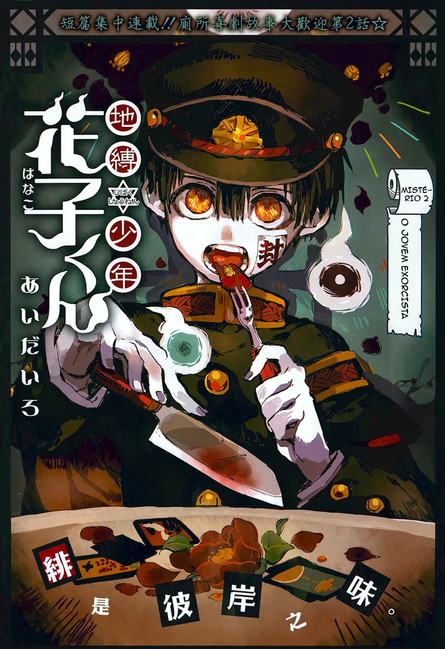 Read Toilet-bound Hanako-kun Português Manga Online