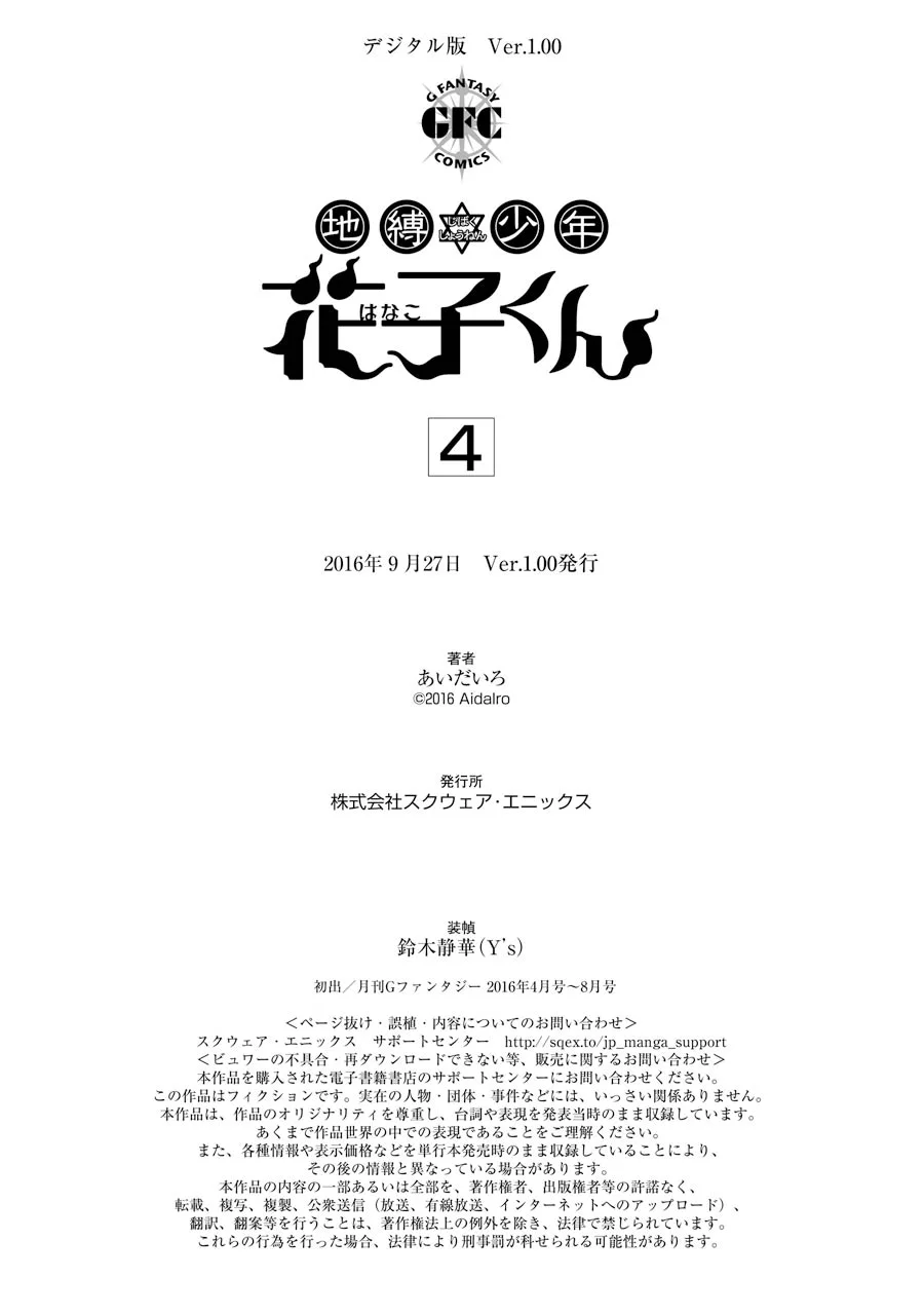 Read Toilet-bound Hanako-kun Português Manga Online