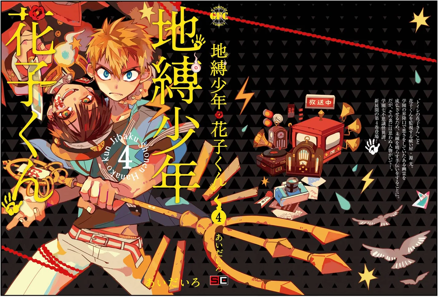 Read Toilet-bound Hanako-kun Português Manga Online