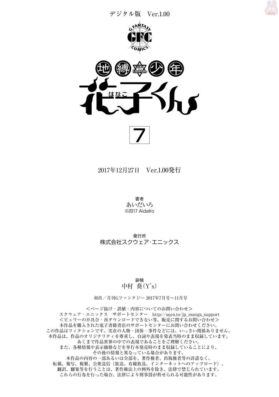 Read Toilet-bound Hanako-kun Português Manga Online