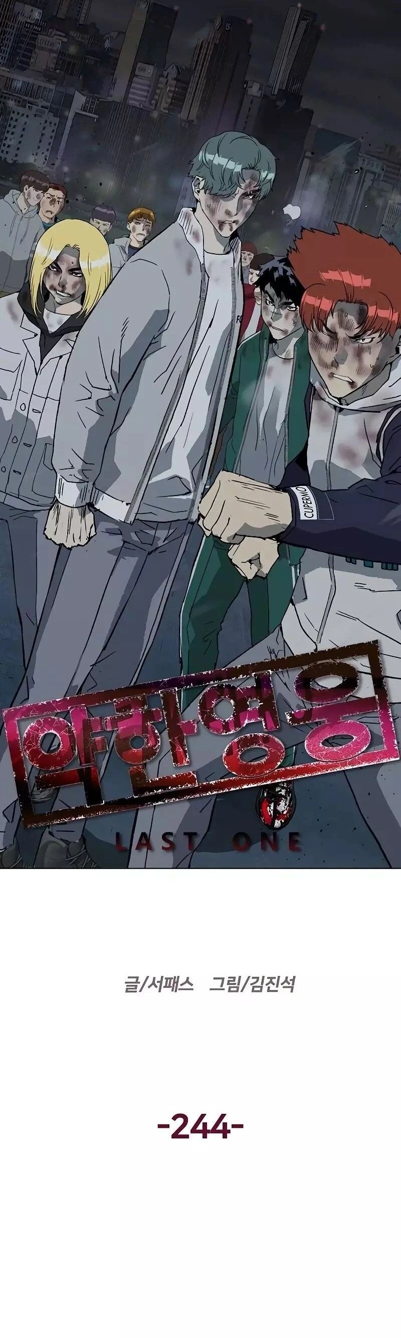 Read Weak Hero Português Manga Online